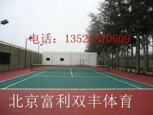 室外网球场建设厂家